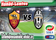 โรม่า -vs- ยูเวนตุส , Roma 2 - 1 Juventus