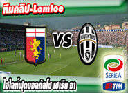 เจนัว -vs- ยูเวนตุส , Genoa 0 - 2 Juventus