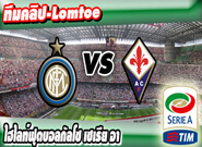 อินเตอร์ มิลาน -vs- ฟิออเรนติน่า , Inter 1 - 4 Fiorentina