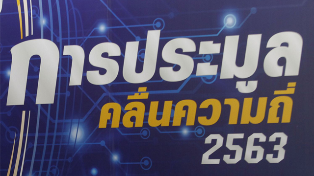 ประมูล-5G-กสทช.ได้เงิน-100,521-ล้านบาท